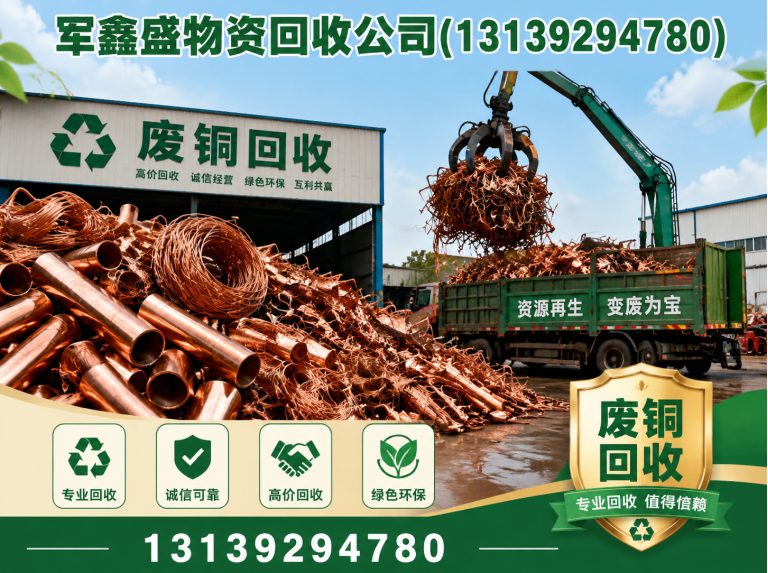 兰州废铜回收展示图